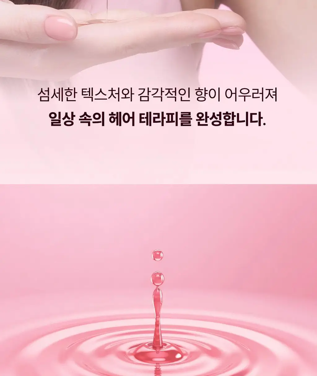 [백지헌PICK] 앤허니 모이스트 헤어 오일 100ml 2종 택1(딥, 멜티) 상세페이지 29